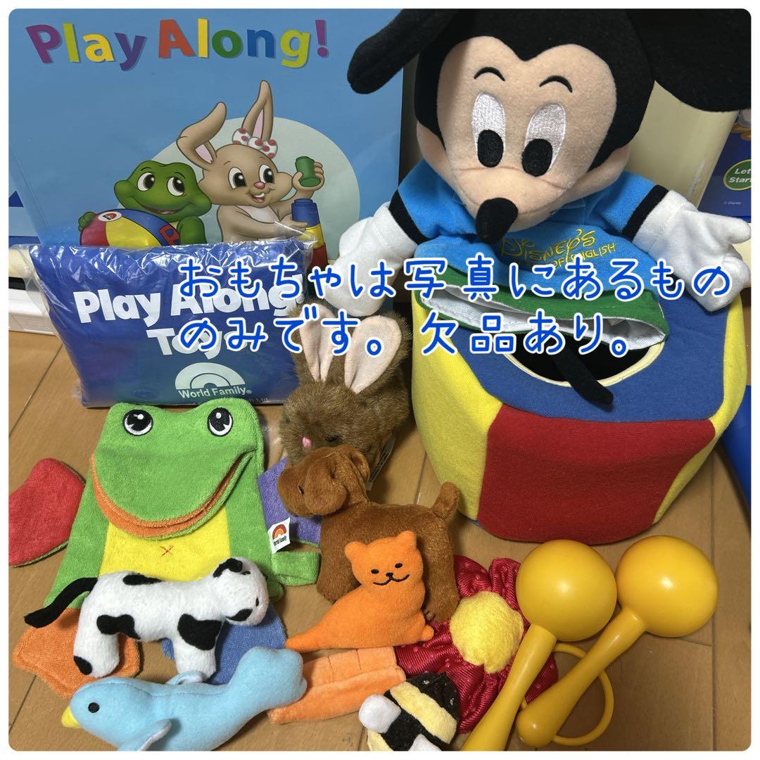 【お買い得品】2015年ディズニー英語システム　ほぼフルセット　DWE 棚なし