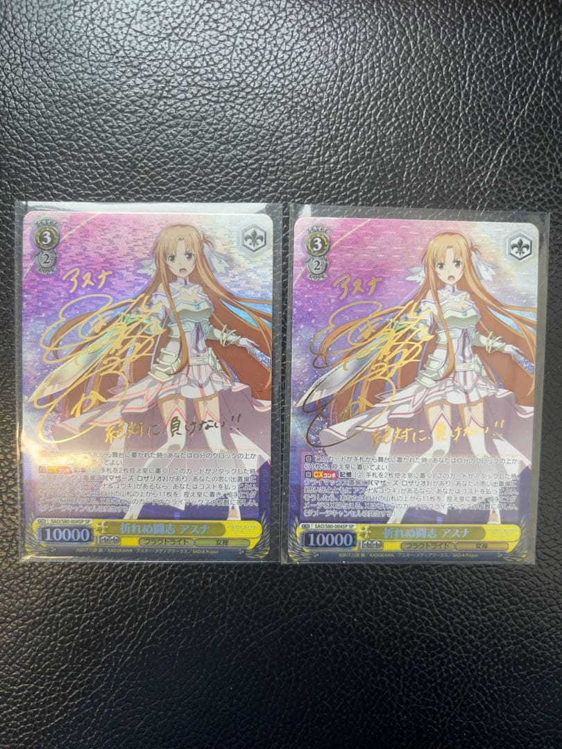 ヴァイスシュヴァルツ 折れぬ闘志 アスナ SP サイン 2枚セット