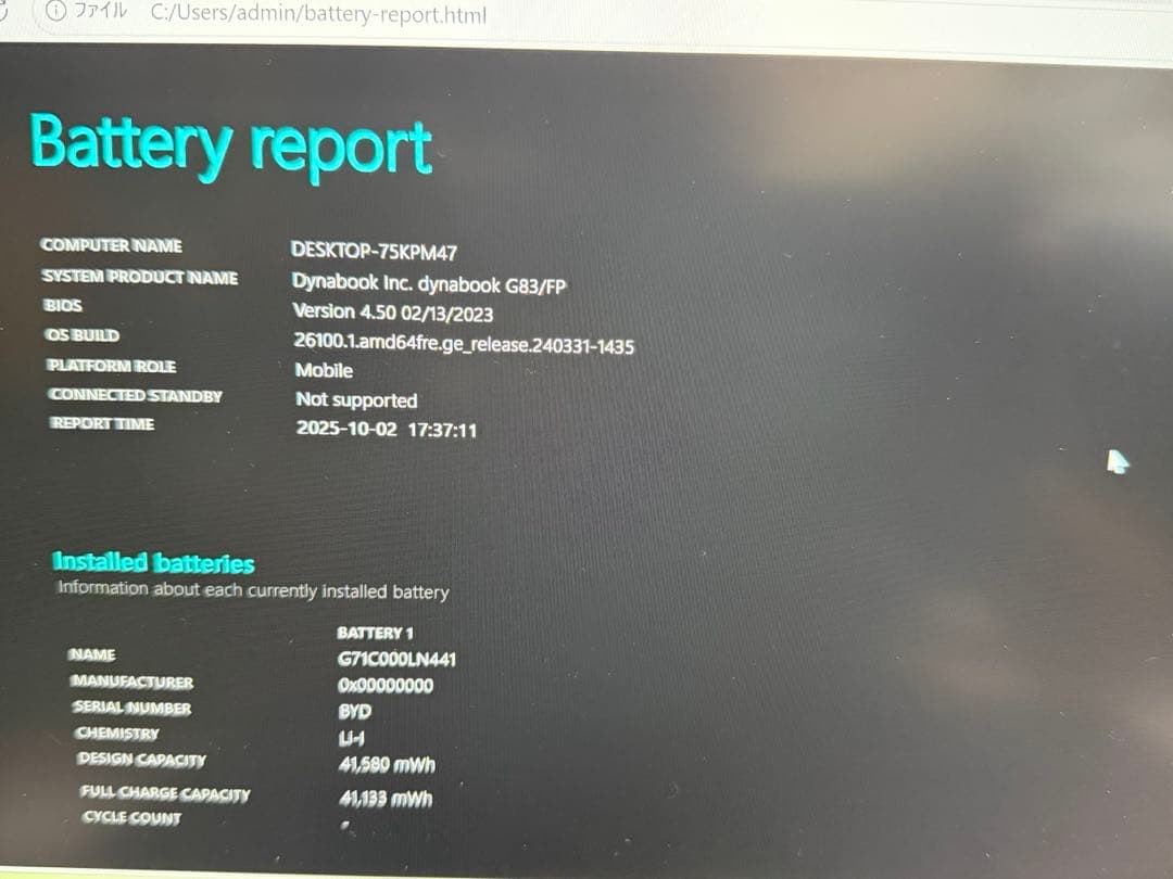 電池交換済 dynabook G83 Windows11 office 2021