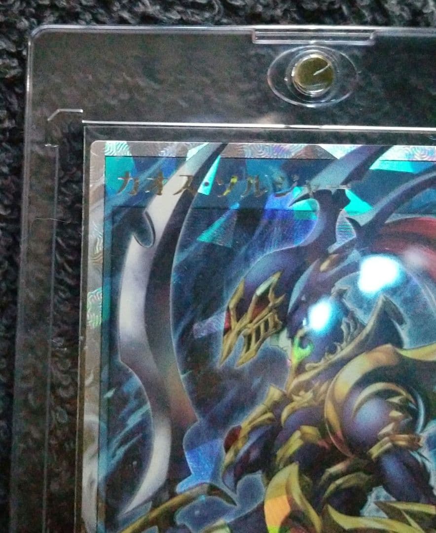 カオスソルジャー