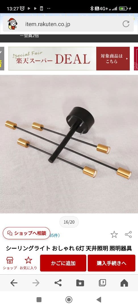 【23年購入★美品、10回程使用】DORRY業務用ハイフスタンプ【定価250万】