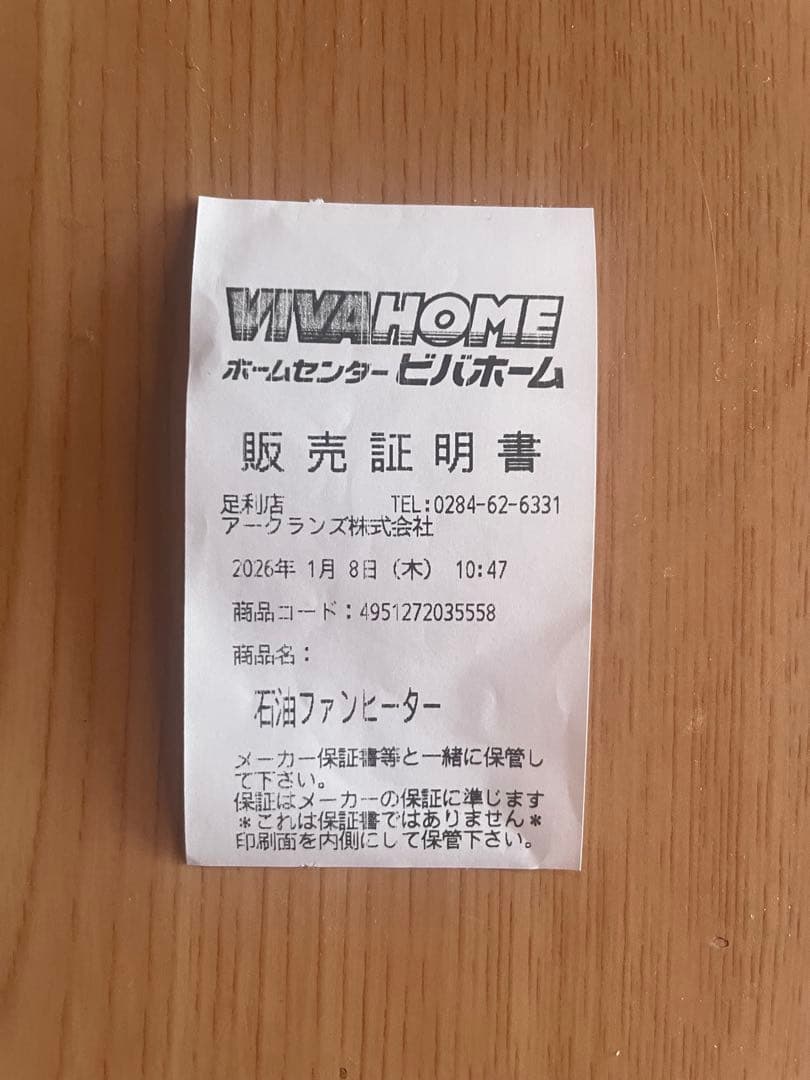 Dainichi FW-25S6 石油ファンヒーター　タンク3.5ℓ 7畳