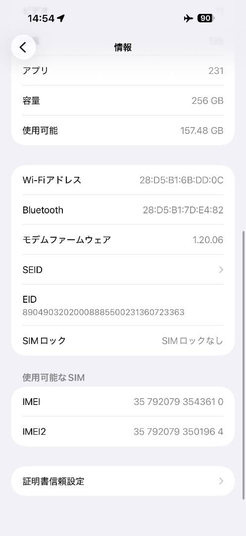 【極美品】iPhone 17ProMax 256GBブルー B100% おまけ有