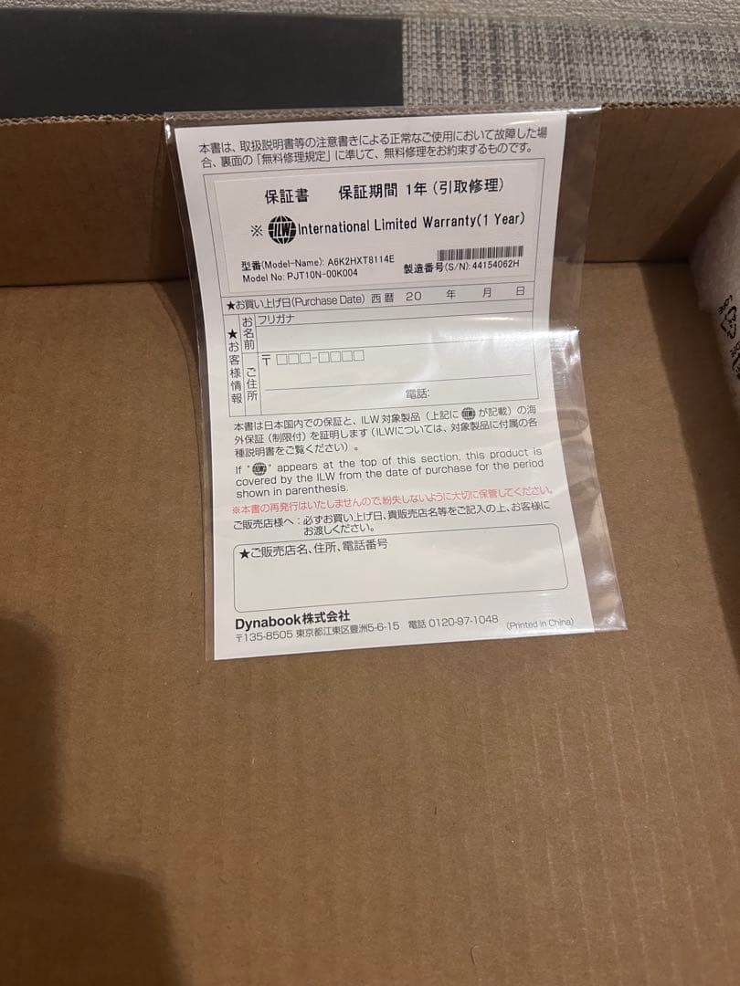 毒サトシdynabook K70/HX