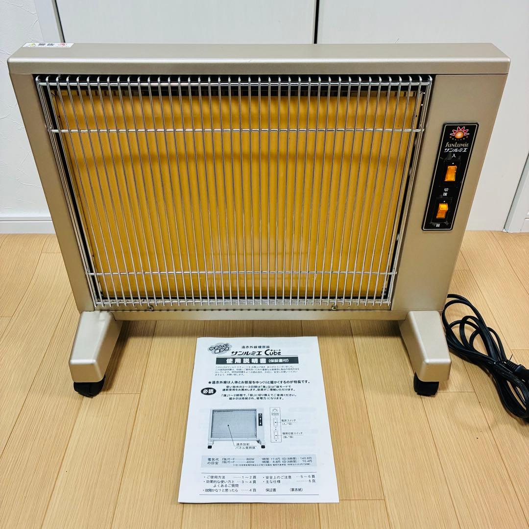 サンルミエ　Sunlumie 遠赤外線暖房器　E800LS キュート