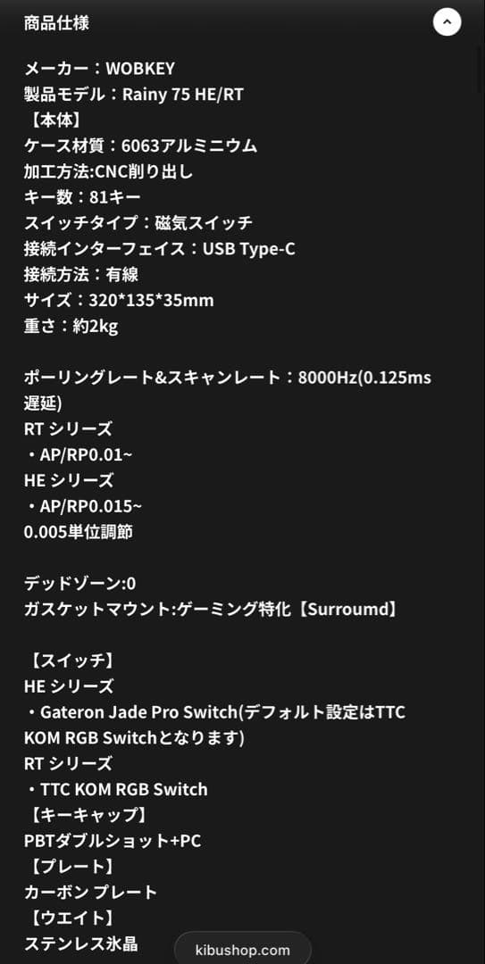 WOBKEY Rainy75 RT Pro ミッドナイトブラック