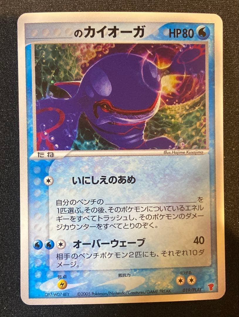 _____のカイオーガ PROMO ポケモンカードプレイヤーズ 019/PLAY