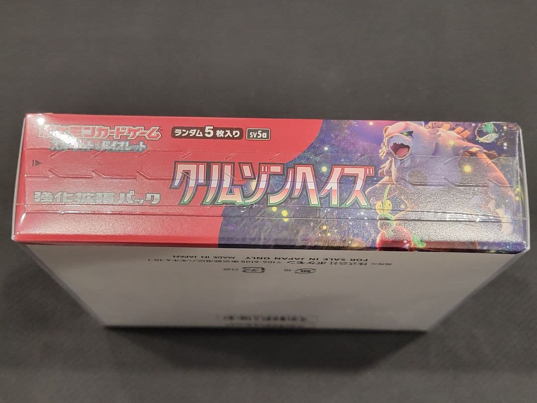 【未開封】クリムゾンヘイズ　BOX　シュリンク付き【ポケセン産】