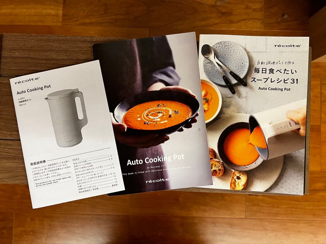 レコルト　自動調理ポット　ベージュ
