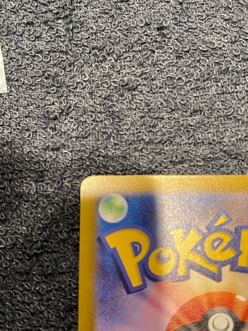 マ*す様 良センタリング！ピカチュウEX SAR