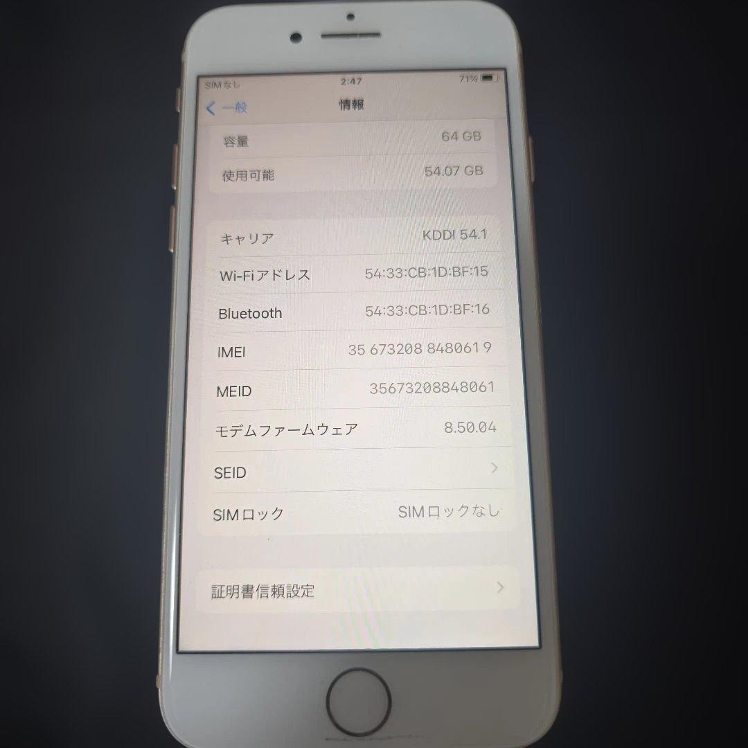 【３台セット】Apple iPhone 8 64GB