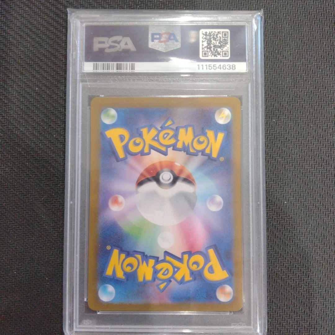 PSA10 サザレ SAR SV5a クリムゾンヘイズ 092/066