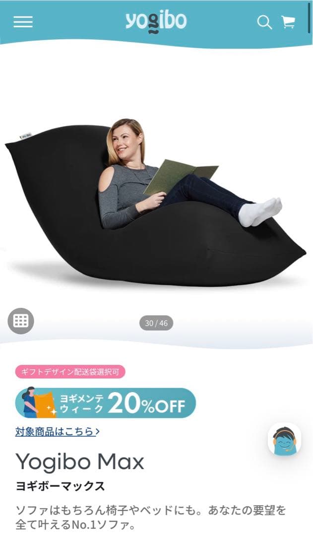 Yogibo Max Premium × Yogibo Support