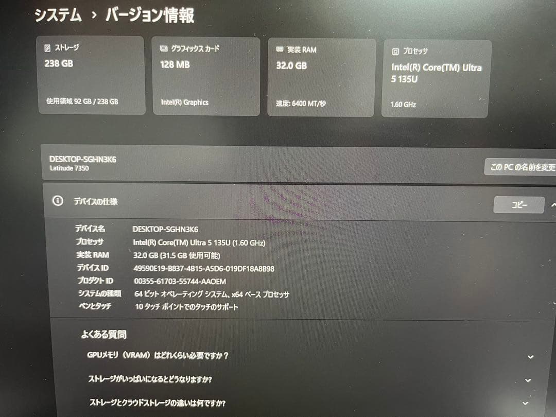 DELL Latitude 7350 タッチスクリーン 32GB オフィス付