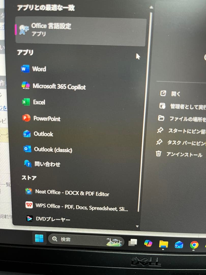 DELL Latitude 7350 タッチスクリーン 32GB オフィス付
