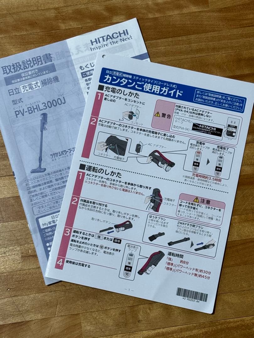 HITACHI スティッククリーナー　充電式　掃除機　型式PV-BHL3000J