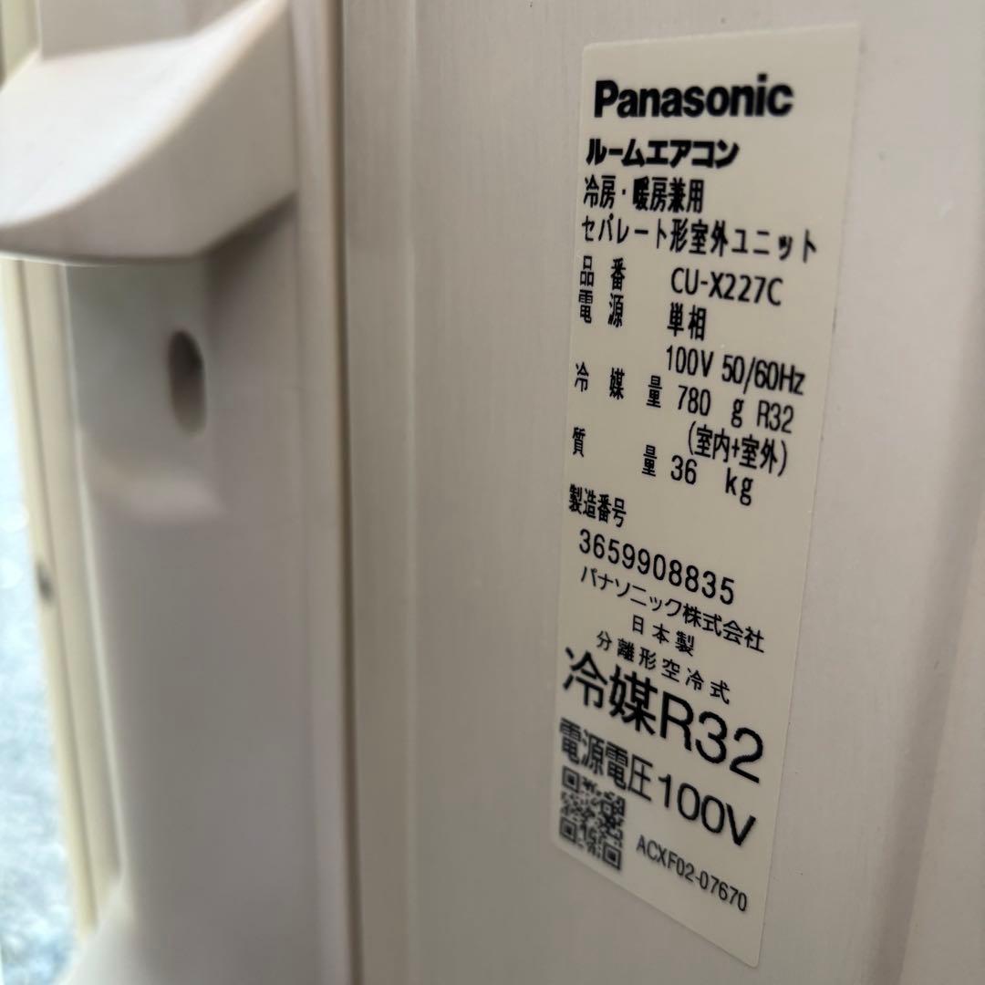 直接引き取りor大阪府近郊配送可⭐︎Panasonic 主に6畳用エアコン