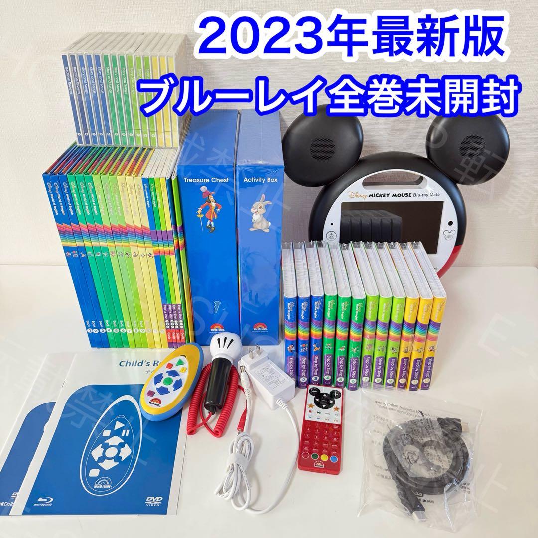 【殆ど未開封】2023年最新版 DWE メインプログラム ディズニー英語