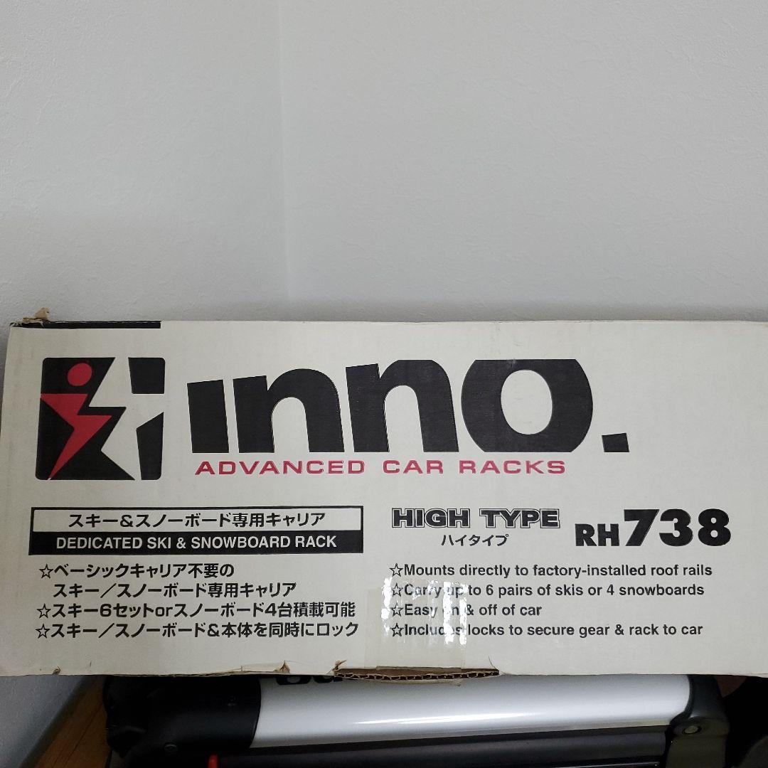 inno スキー 　スノーボード　ルーフレール専用 キャリア RH738