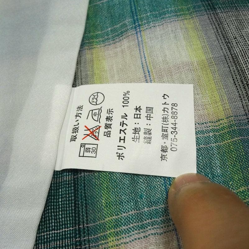 夏着物　白地に黒と緑の格子柄　シボ加工の洗える着物