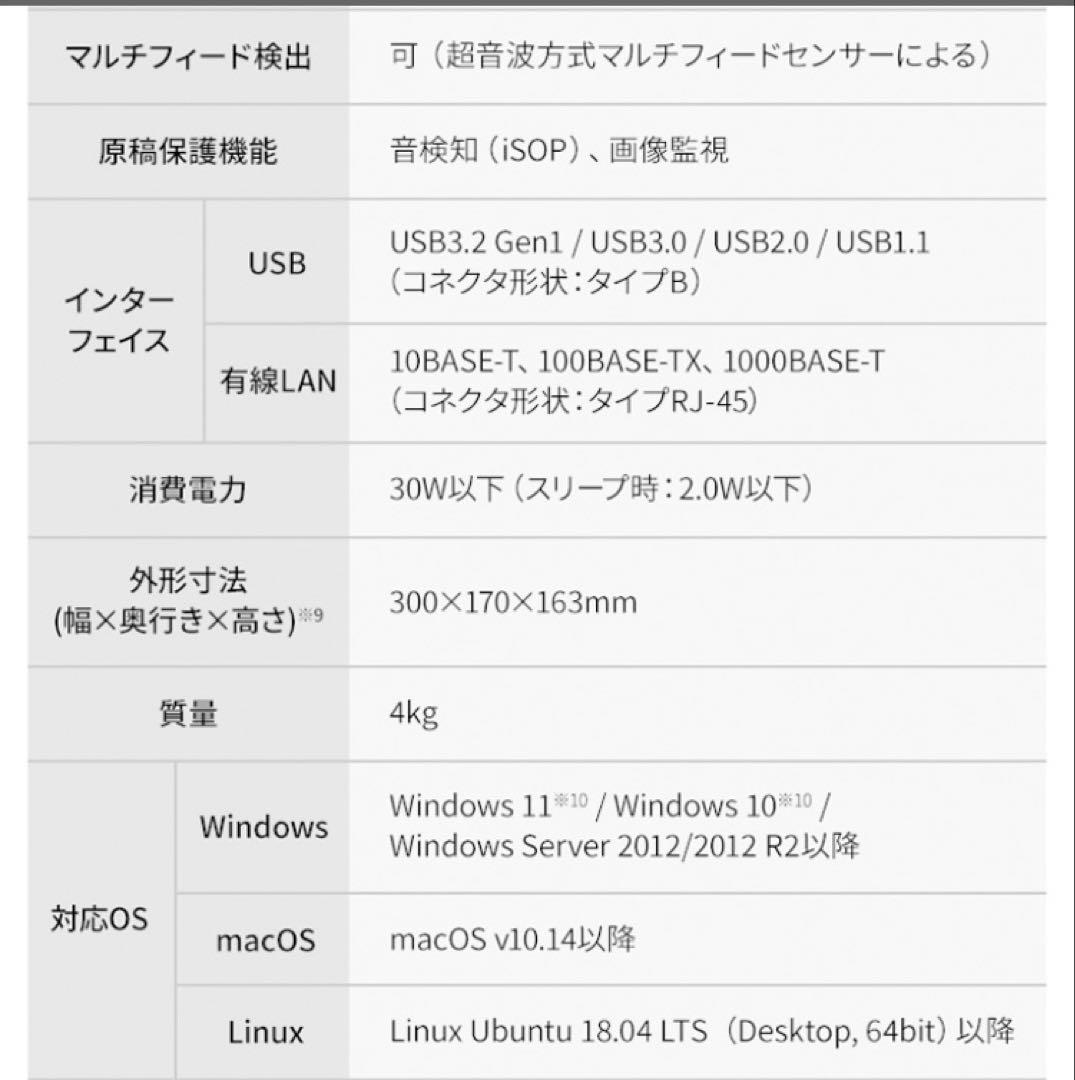 【新品未使用】【未開封】リコー fi-8190 スキャナー 本体