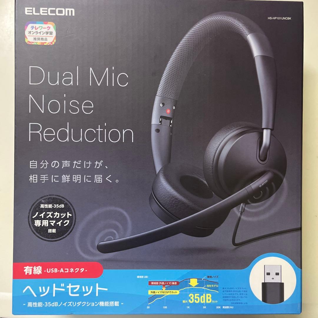 ELECOM HS-HP101UNCBK ヘッドセット