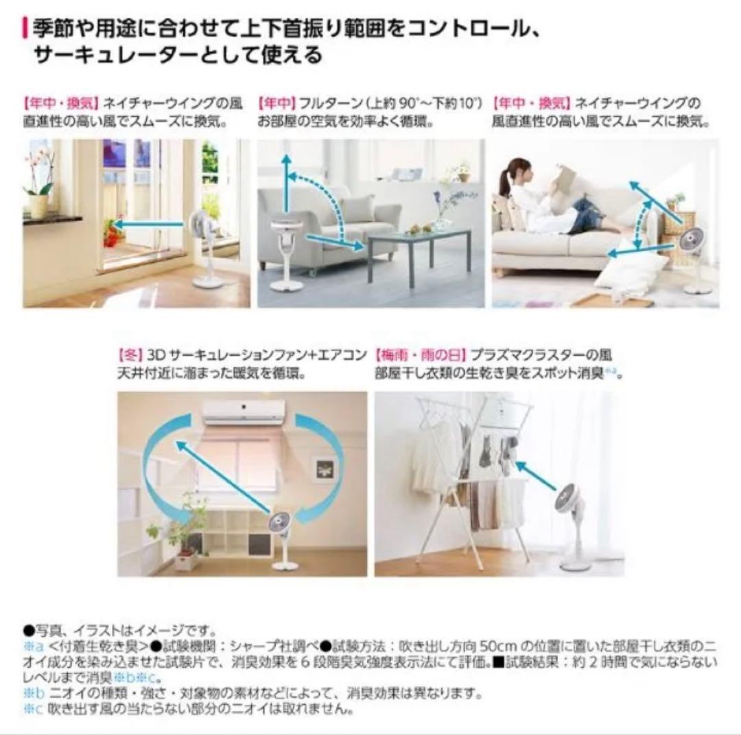 SHARP PJ-R2DS-W プラズマクラスター7000