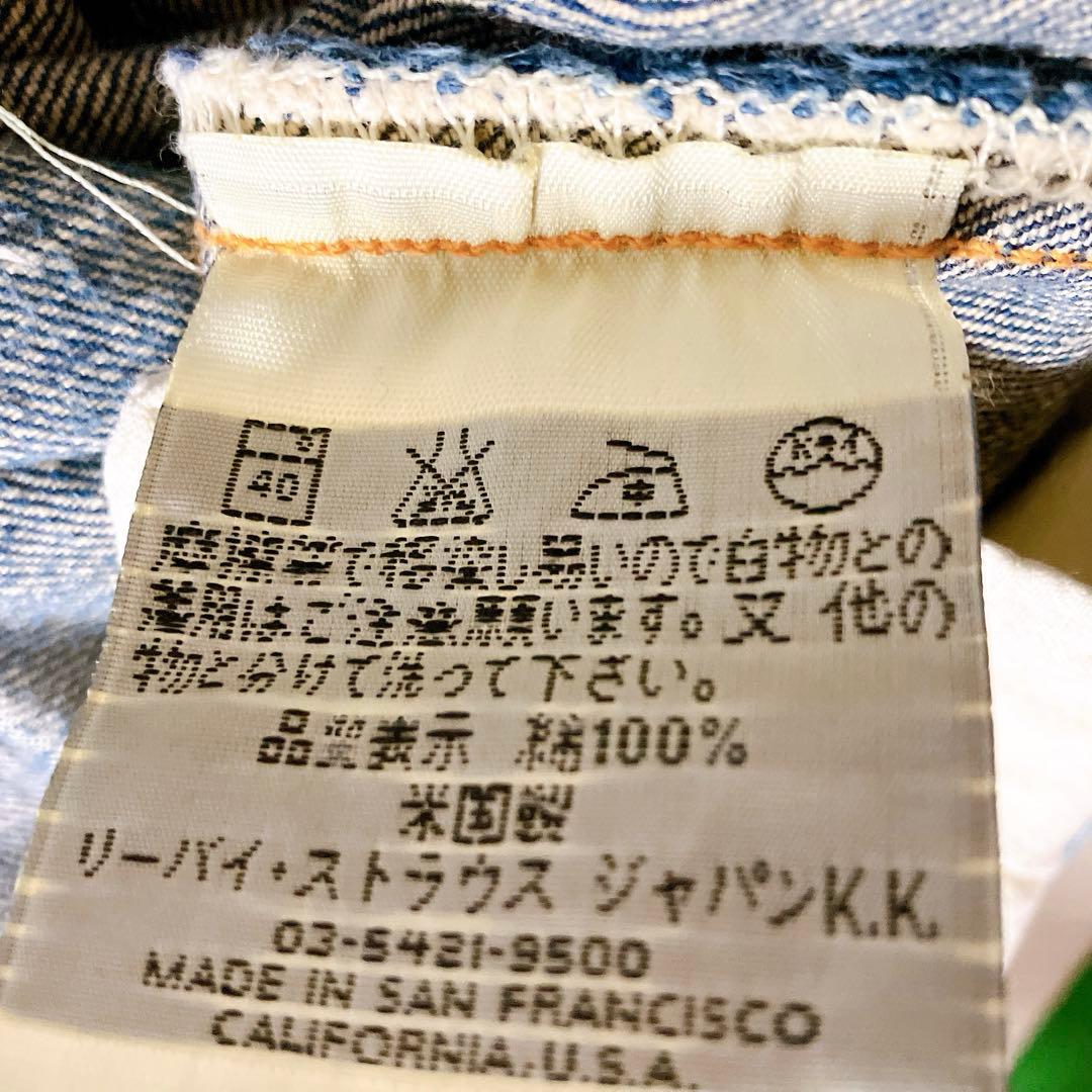 リーバイス 201 1920年モデル 米国製 ボタン裏555 W31 バレンシア