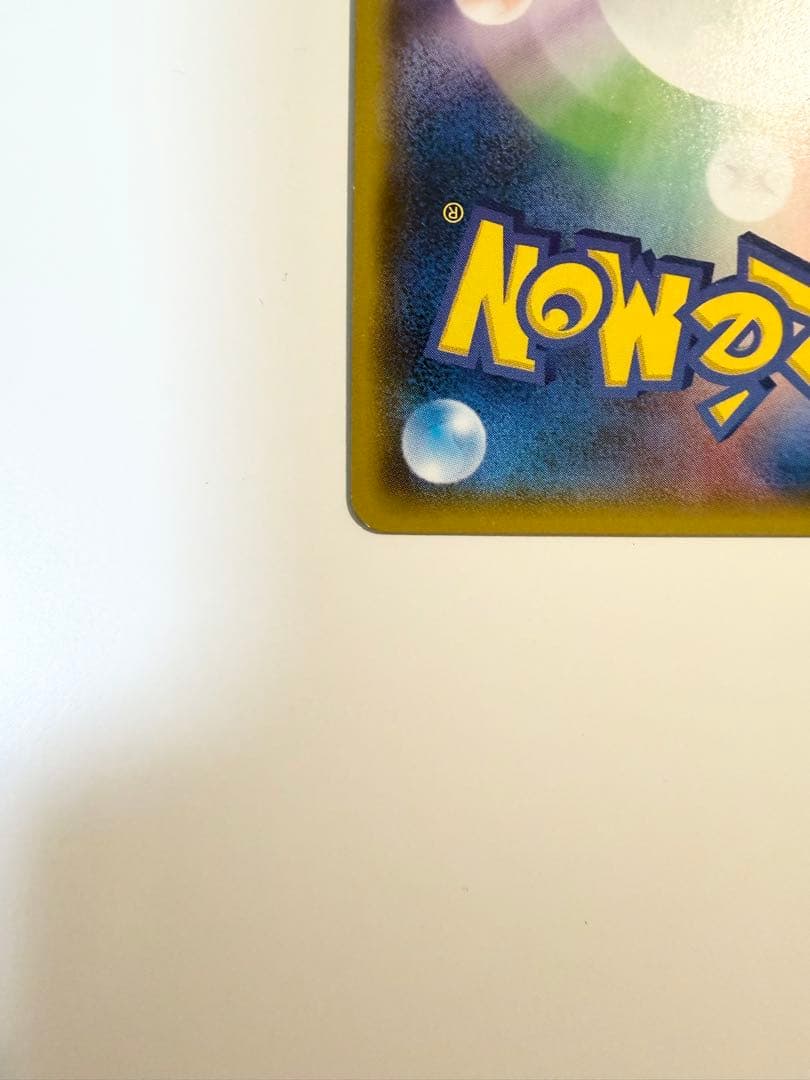 ヨコハマのピカチュウ(P) SMP-282/SM-P