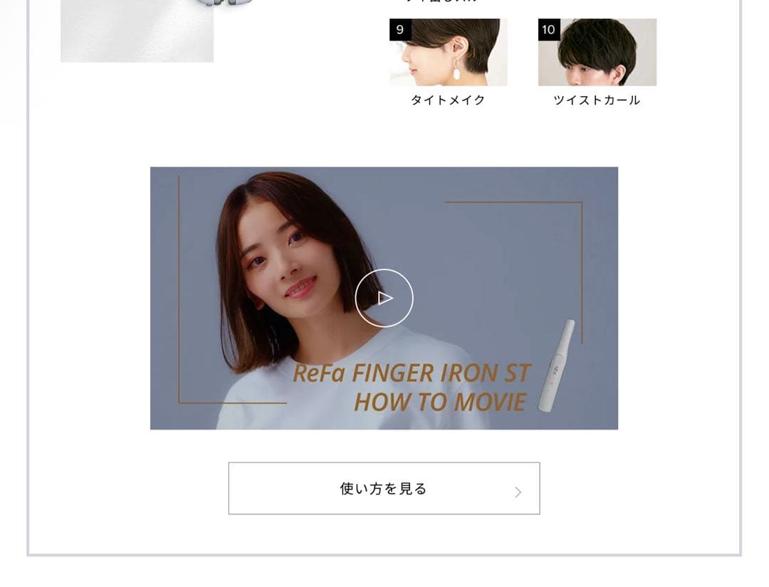 定価14,500円Refa MTG Japan RE-AI02A ヘアアイロン