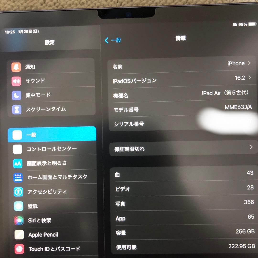 iPad Air（第五世代）Wi-Fi 256GB