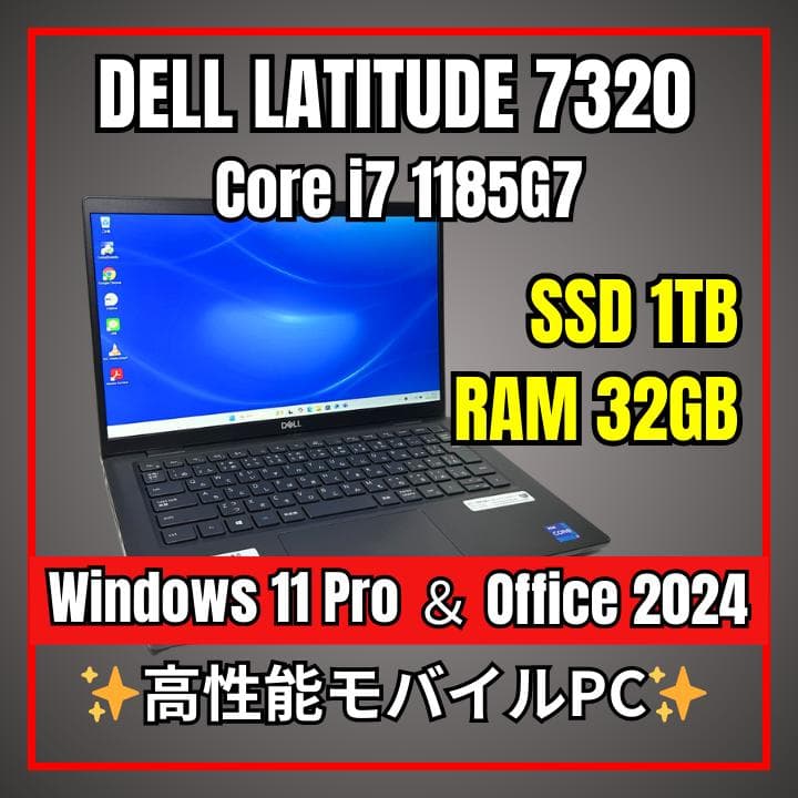 【美品】32GB×新品SSD1TB✨Dell 7320 11世代 i7