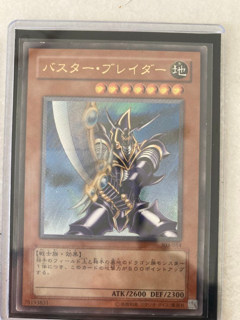 遊戯王　まとめ売り