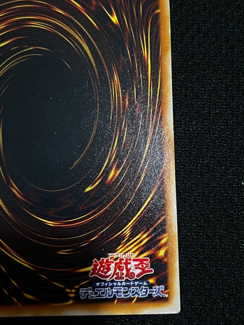 青眼の究極竜（レリーフ）