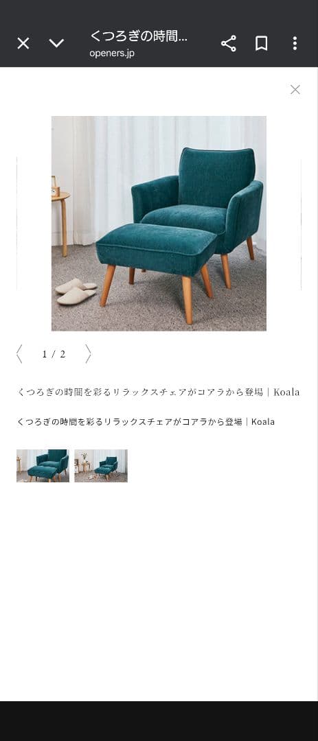 コアラリラックスチェア　一人掛けソファ　コアラマットレス