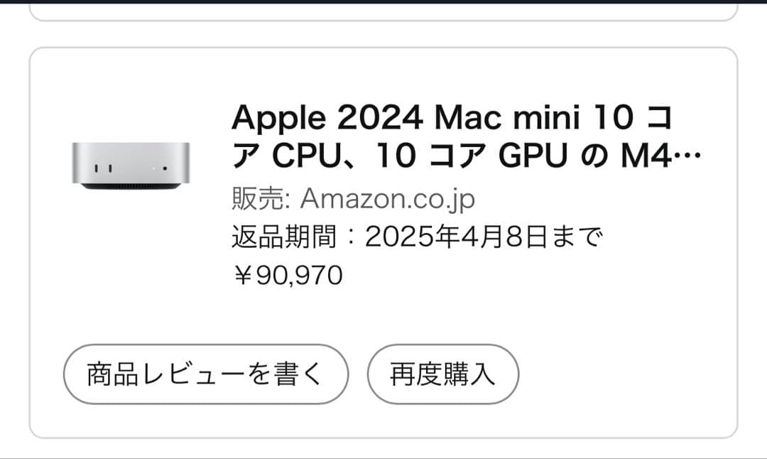 美品 おまけ付き Apple Mac mini M4
