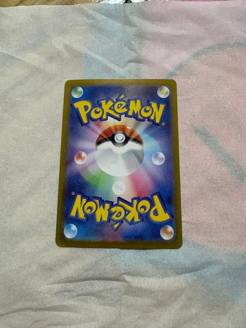 ピカチュウex UR SV8 超電ブレイカー 136/106