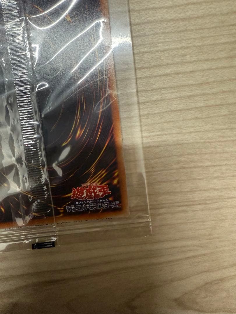 真紅眼の黒竜　プリズマティックシークレットレア　 未開封　プロモ　プリシク