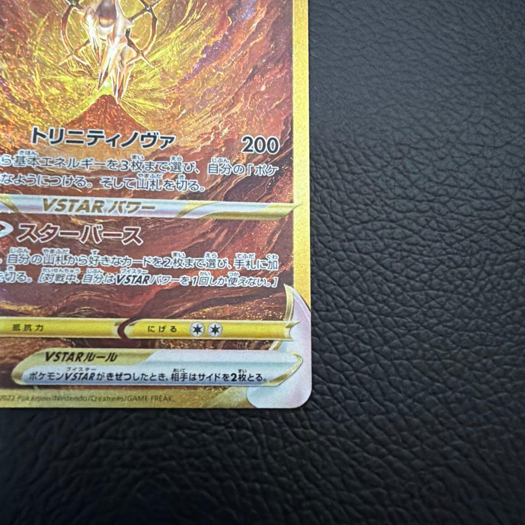 ポケモンカード　アルセウスVSTAR UR 美品