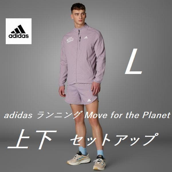C新品 L アディダス ランニング 上下 セットアップ ジャケットショーツ