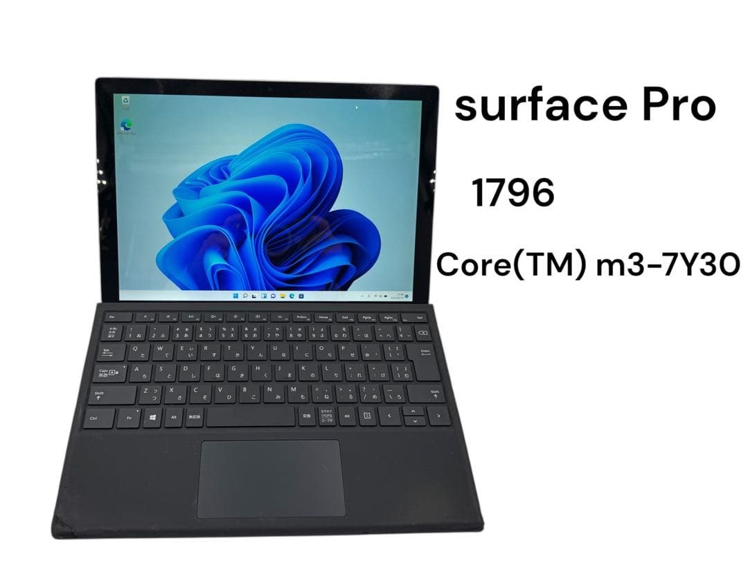 surface Pro✨1796❗️128GB❗️メモリ4GB☆