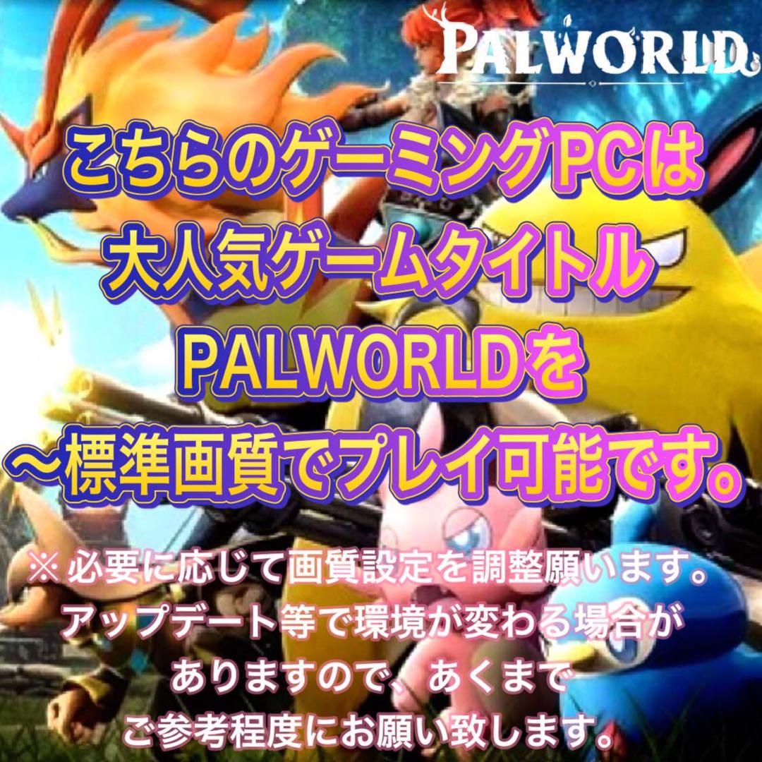 【激安PCフルセット】快適動作SSSSランク☆ゲーミングPCデビューにも◎