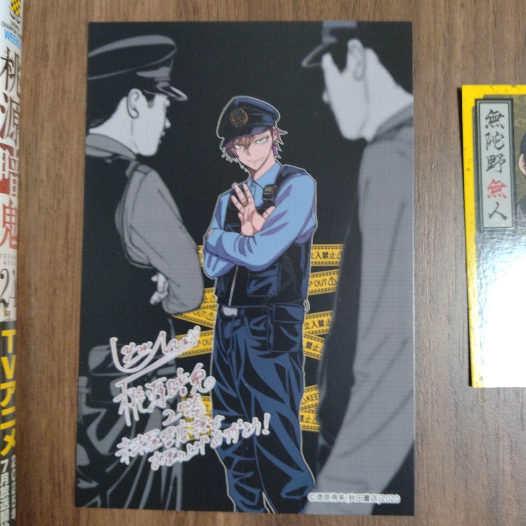 【最新27巻含む】桃源暗鬼1~27巻 全巻セット 特典複数　新品1冊