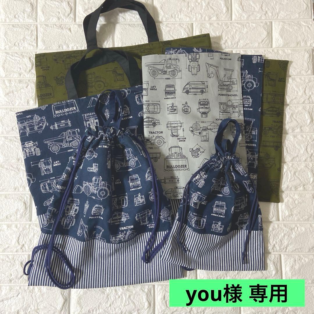 youページ　オーダー品