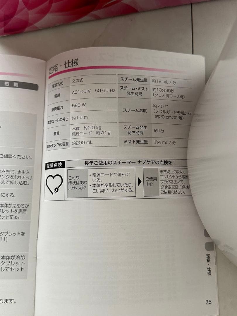 パナソニック （Panasonic） スチーマー（ピンク調）