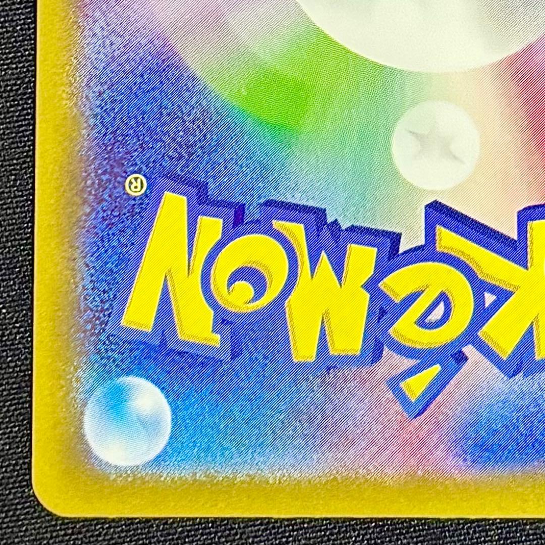 即日発送 メガゲンガーex SAR 美品