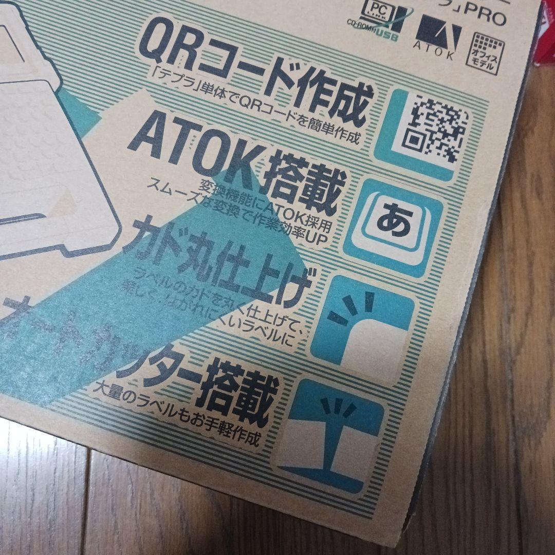 Tepra　SR530　ラベルライターPRO