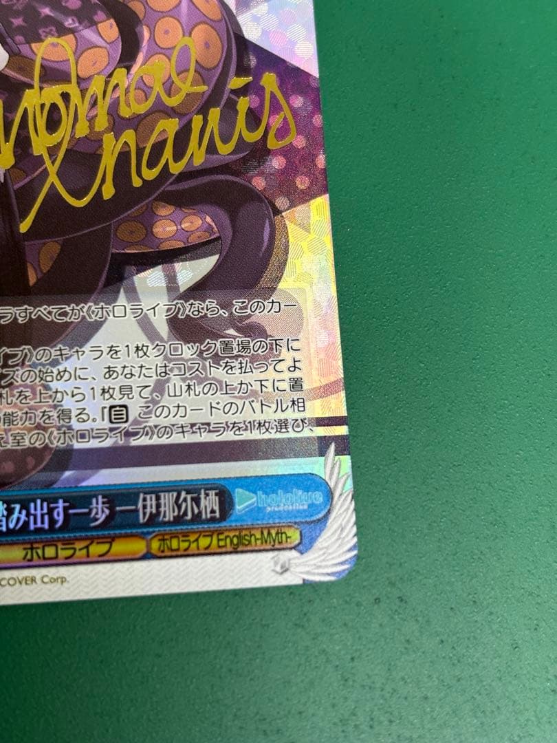 いなとタコグラム 一伊那尓栖 SSP、他2点 ヴァイスシュバルツ