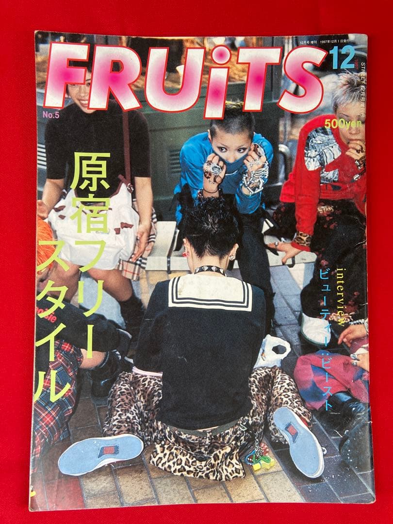 雑誌 FRUiTS No.5 1997年12月 フルーツ 90年代