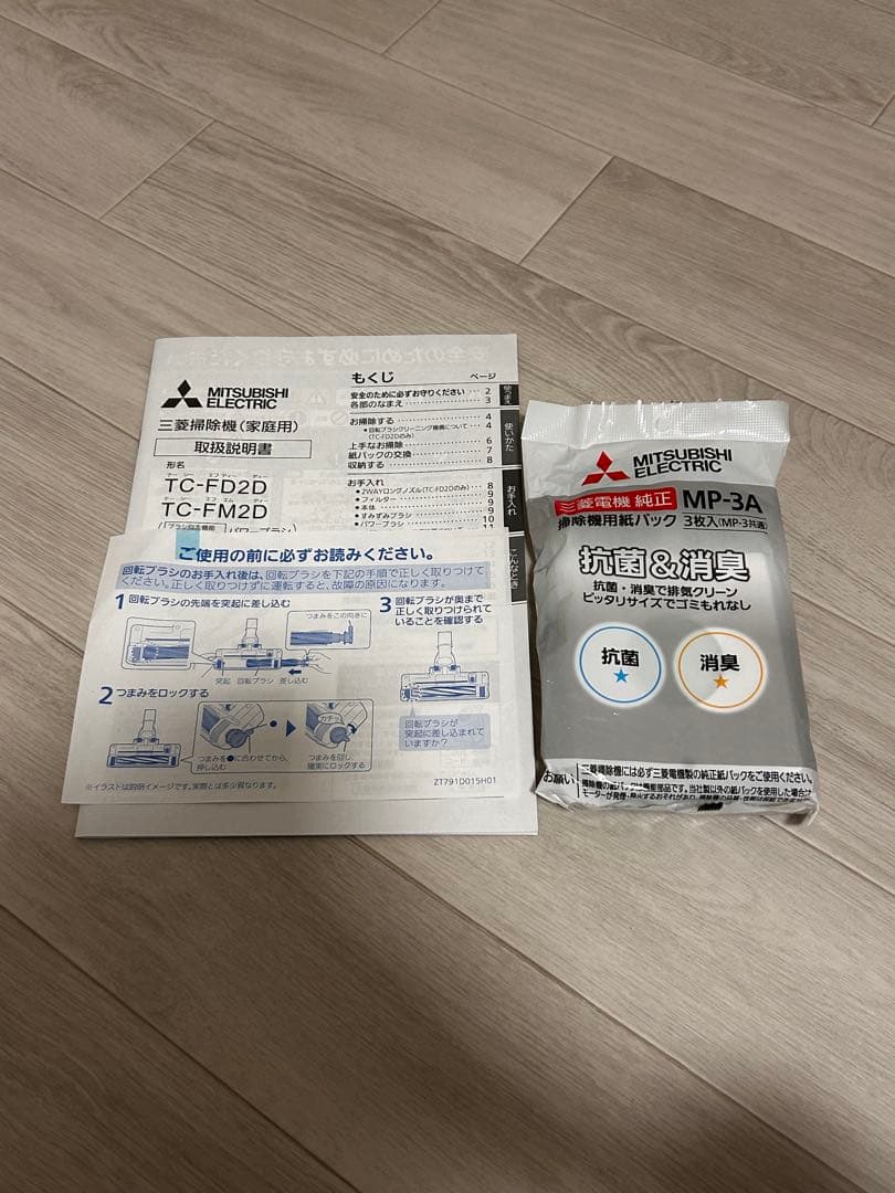 24年製　三菱 キャニスター掃除機 TC-FM2D 純正紙パック3枚付き
